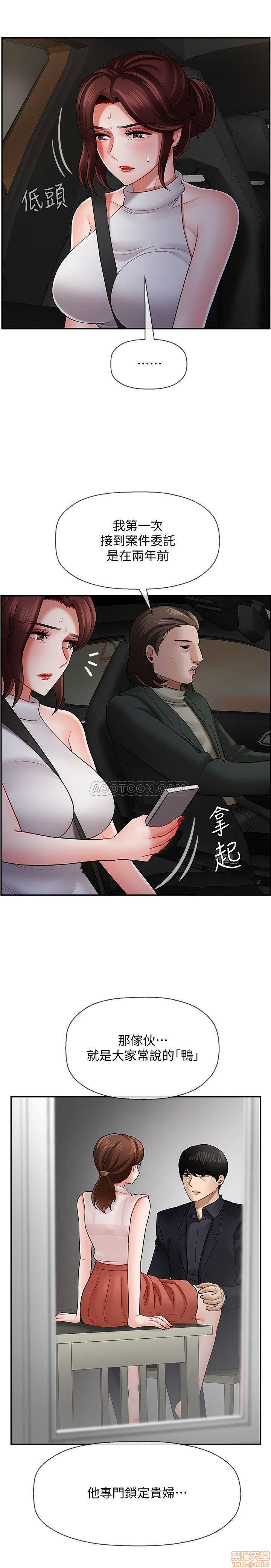 A Physical Class Raw - Chapter 9 Page 9