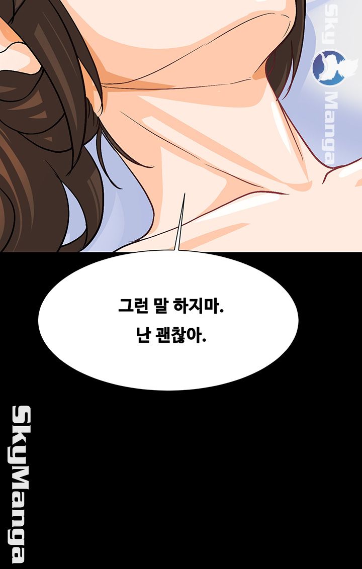 Live With Her Raw - Chapter 1 Page 24