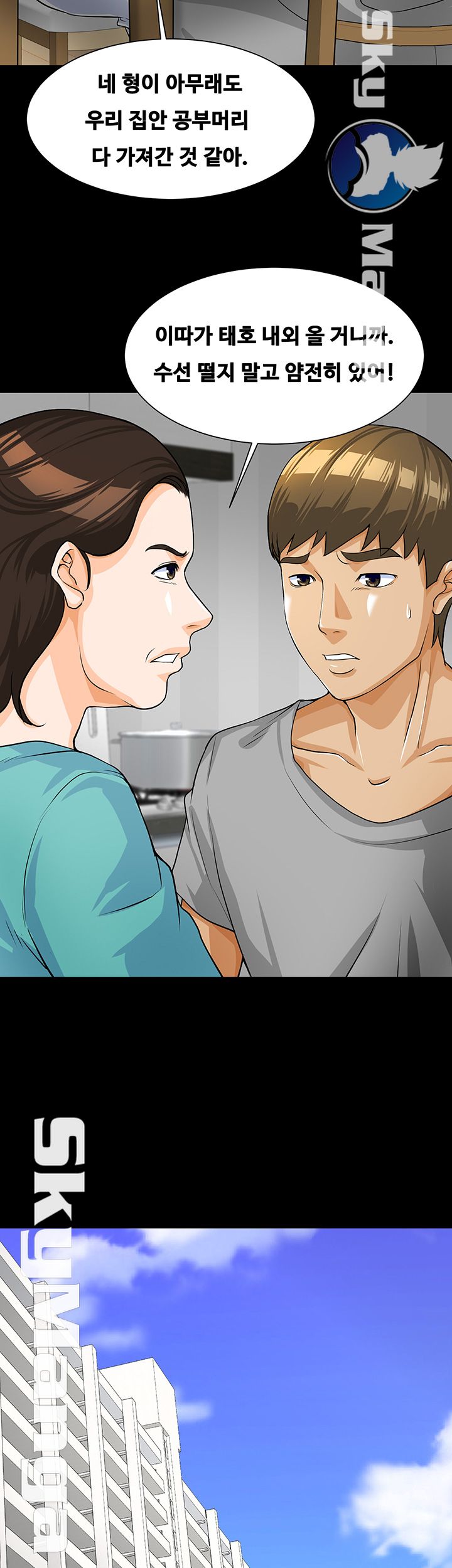 Live With Her Raw - Chapter 1 Page 47