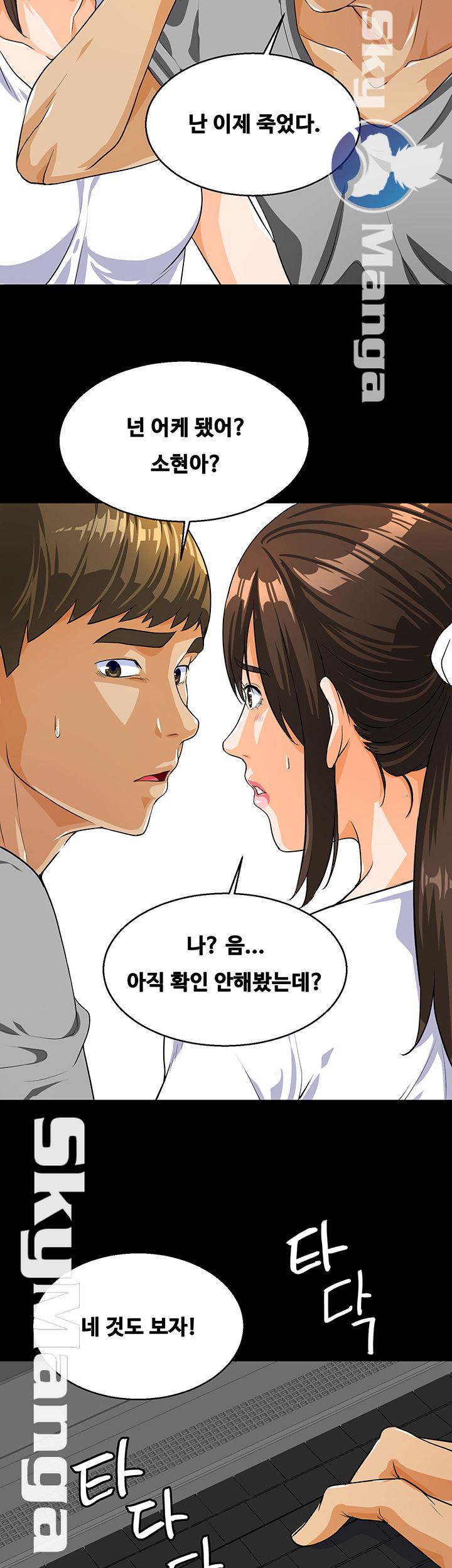 Live With Her Raw - Chapter 1 Page 5