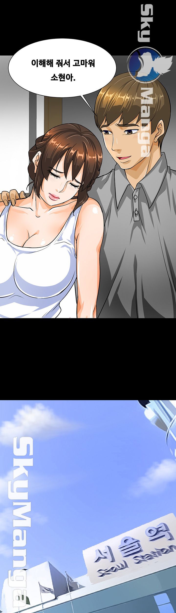 Live With Her Raw - Chapter 1 Page 67