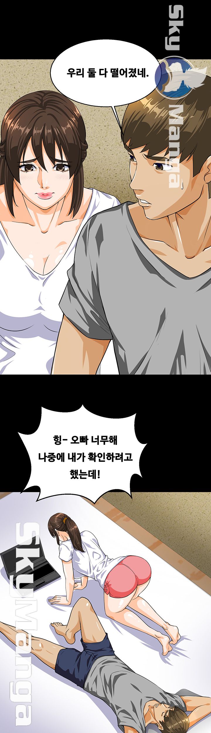 Live With Her Raw - Chapter 1 Page 7