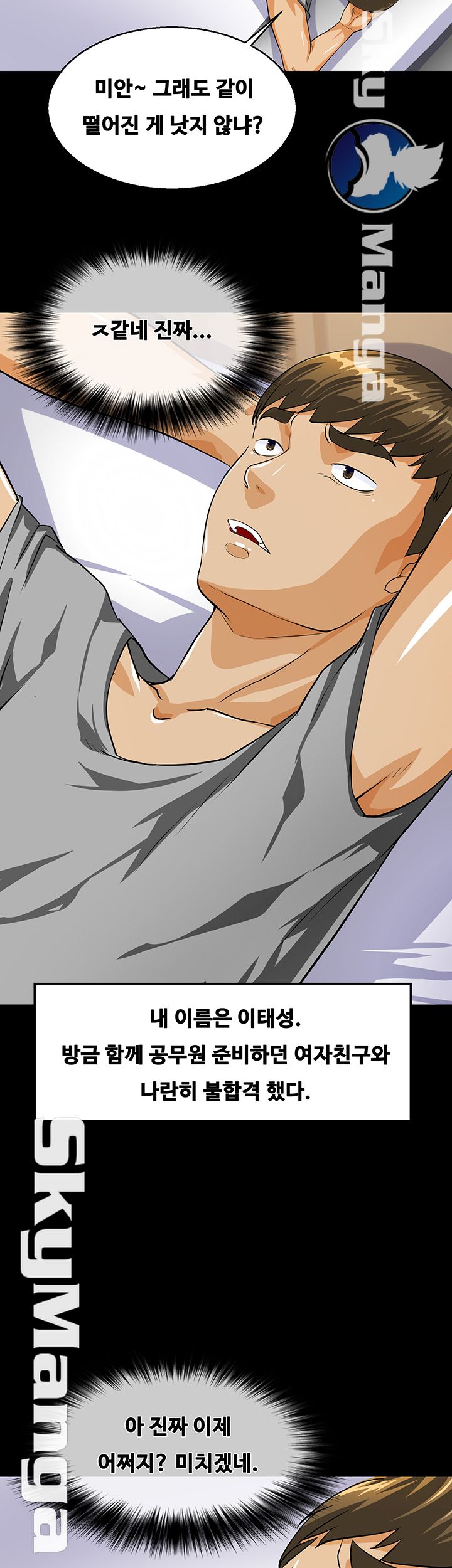 Live With Her Raw - Chapter 1 Page 8