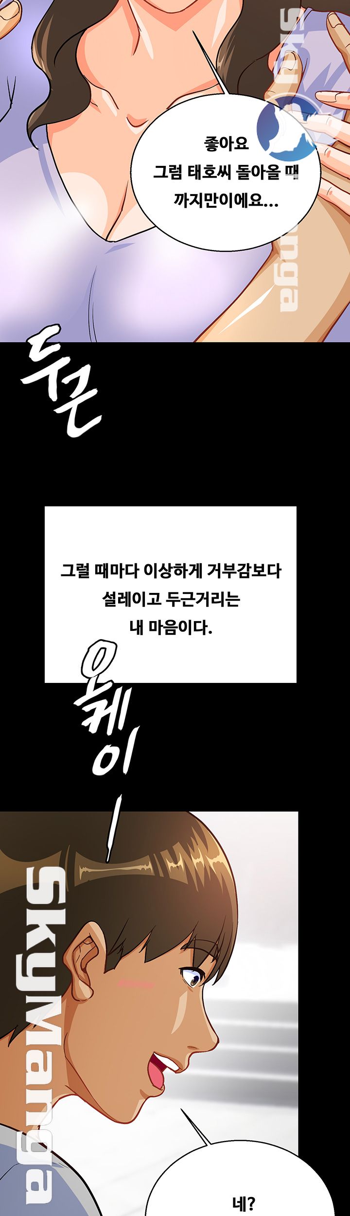 Live With Her Raw - Chapter 11 Page 41