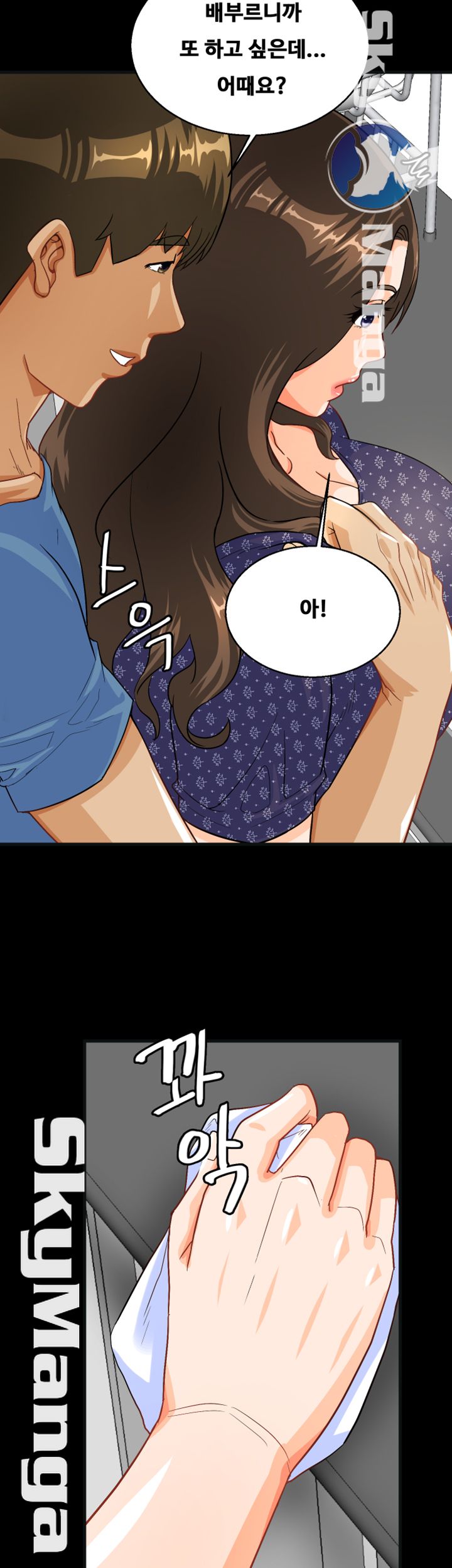 Live With Her Raw - Chapter 12 Page 45