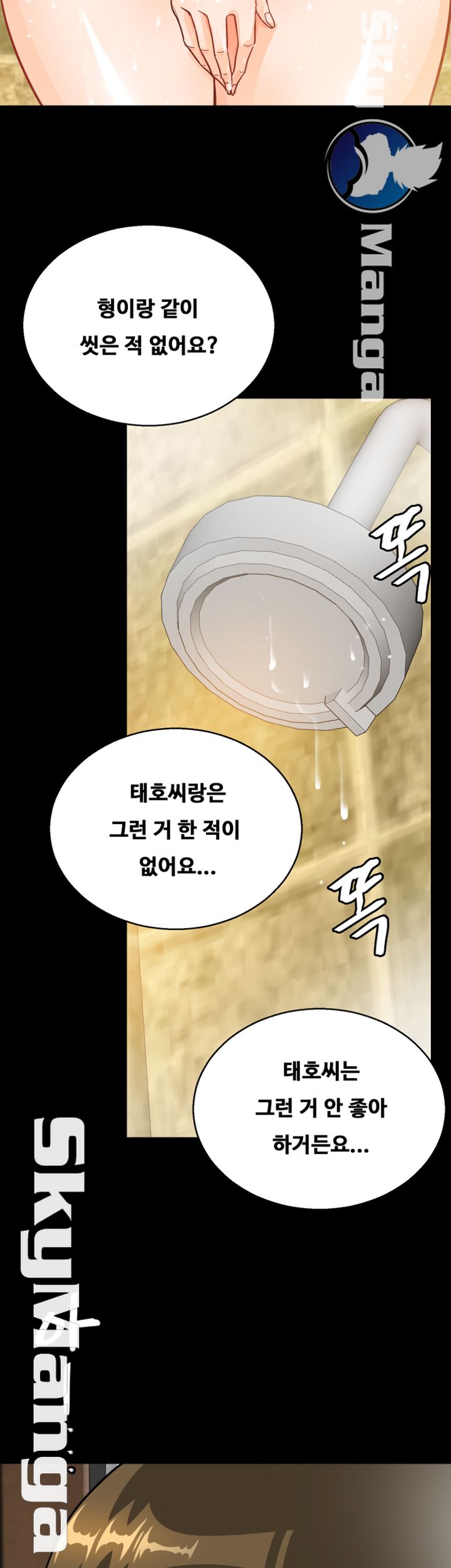 Live With Her Raw - Chapter 12 Page 7