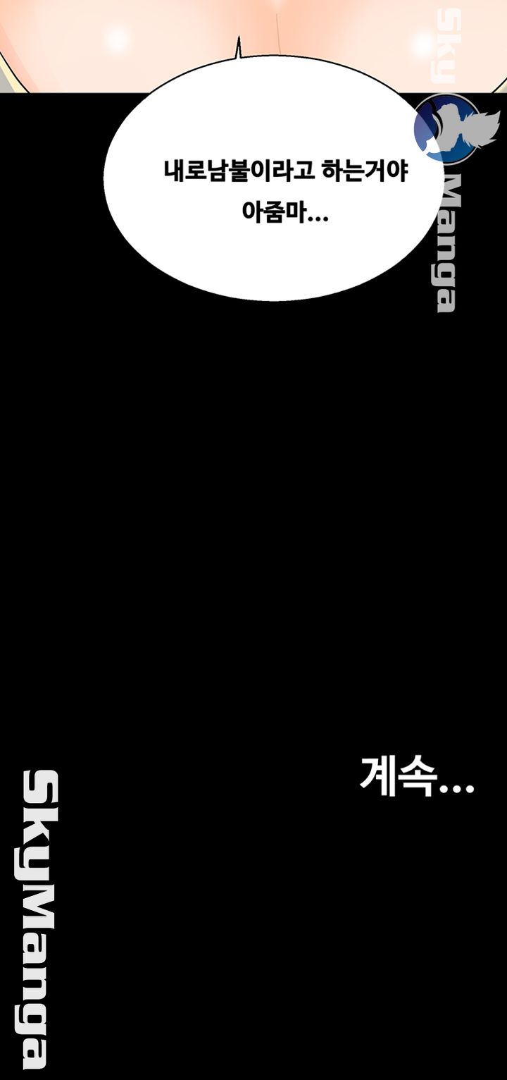 Live With Her Raw - Chapter 15 Page 43