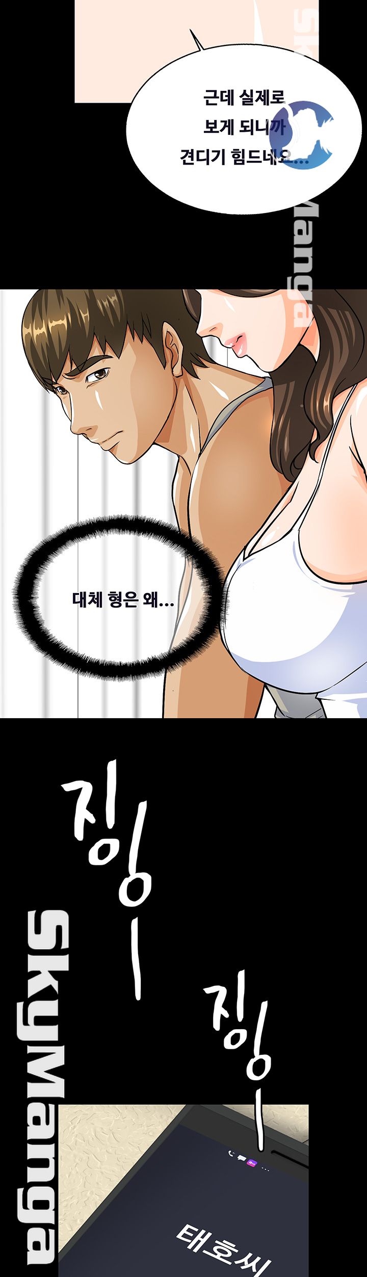 Live With Her Raw - Chapter 5 Page 19