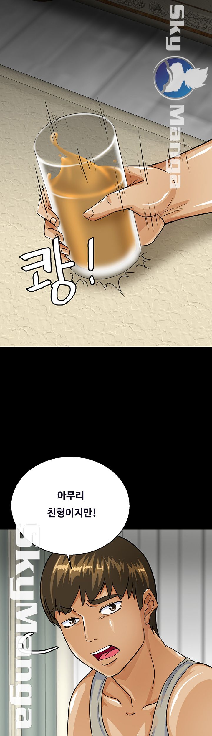 Live With Her Raw - Chapter 5 Page 43