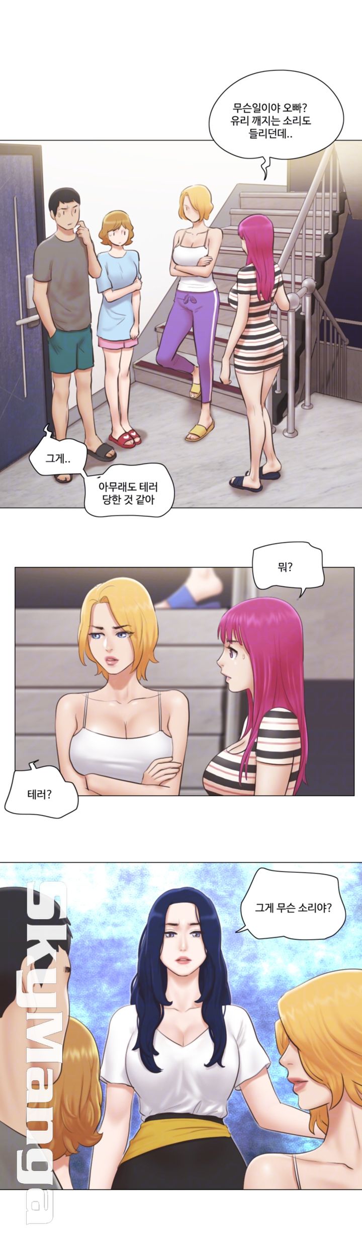 May I Touch It? Raw - Chapter 10 Page 14