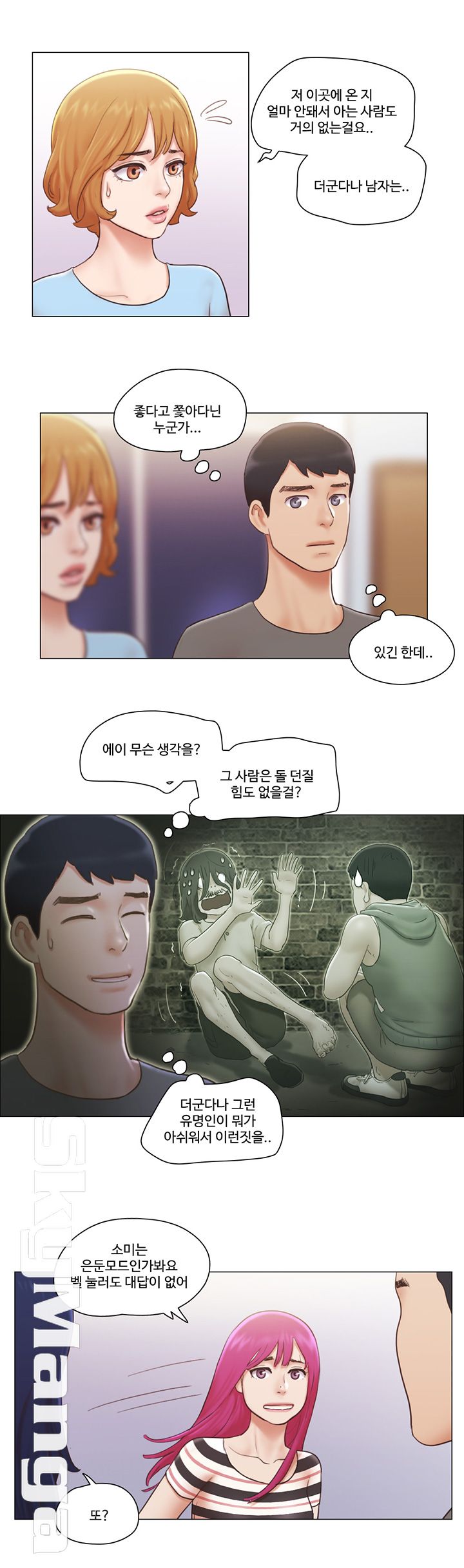 May I Touch It? Raw - Chapter 10 Page 16