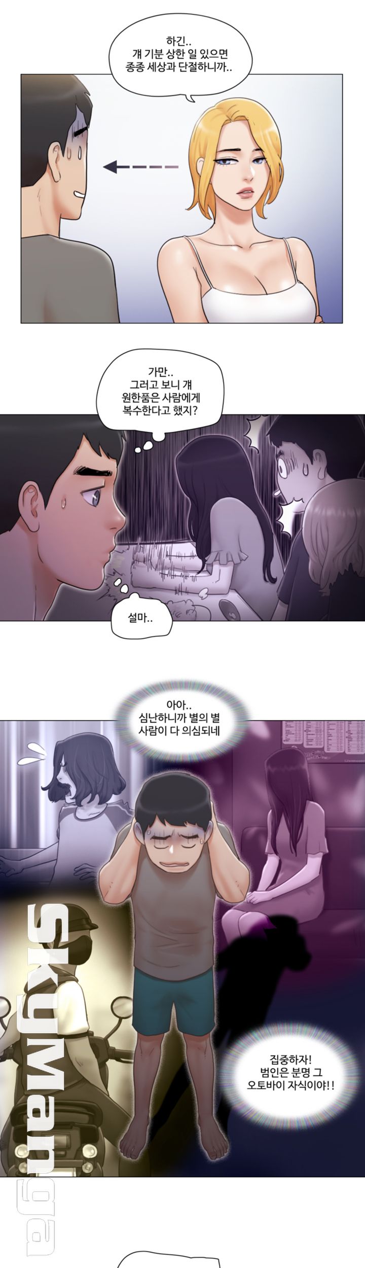 May I Touch It? Raw - Chapter 10 Page 17