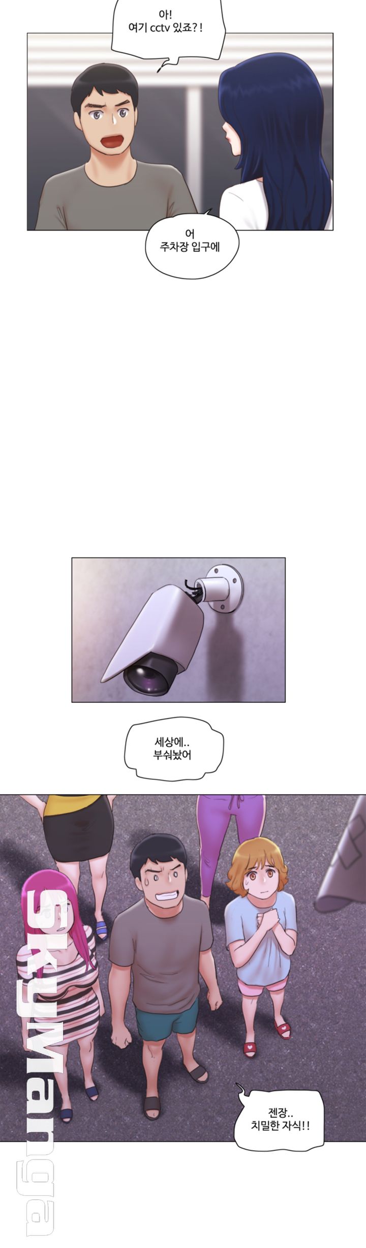 May I Touch It? Raw - Chapter 10 Page 18