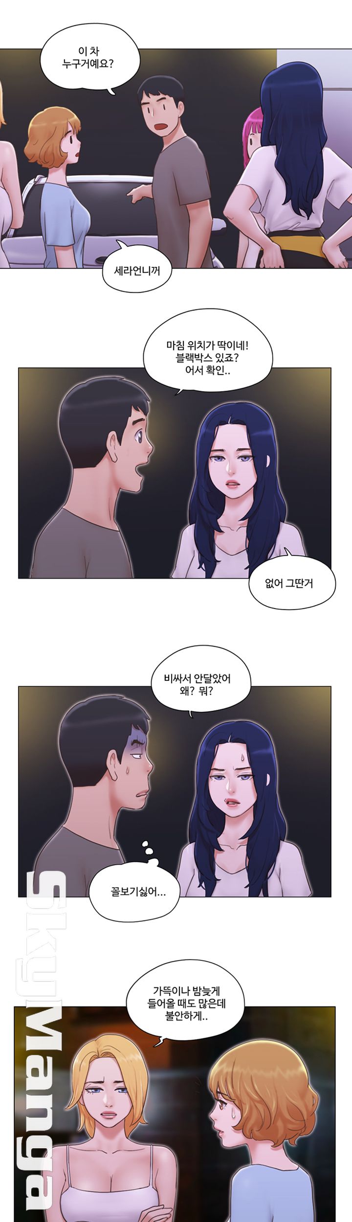 May I Touch It? Raw - Chapter 10 Page 19