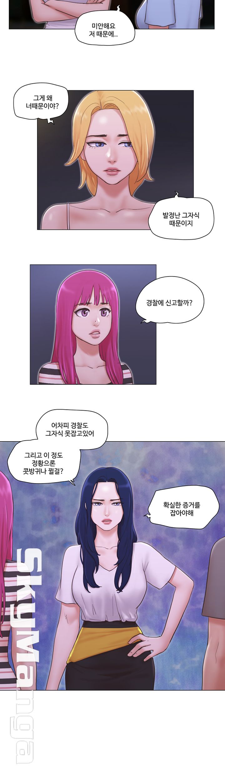 May I Touch It? Raw - Chapter 10 Page 20