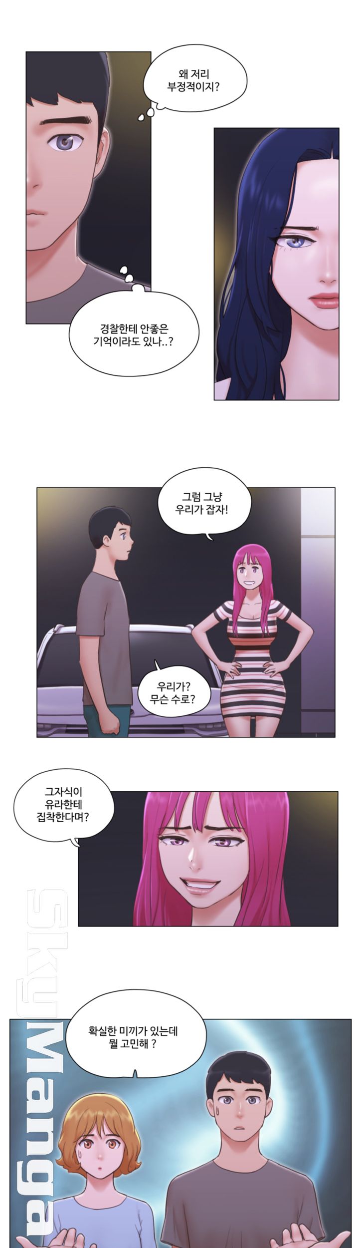 May I Touch It? Raw - Chapter 10 Page 21