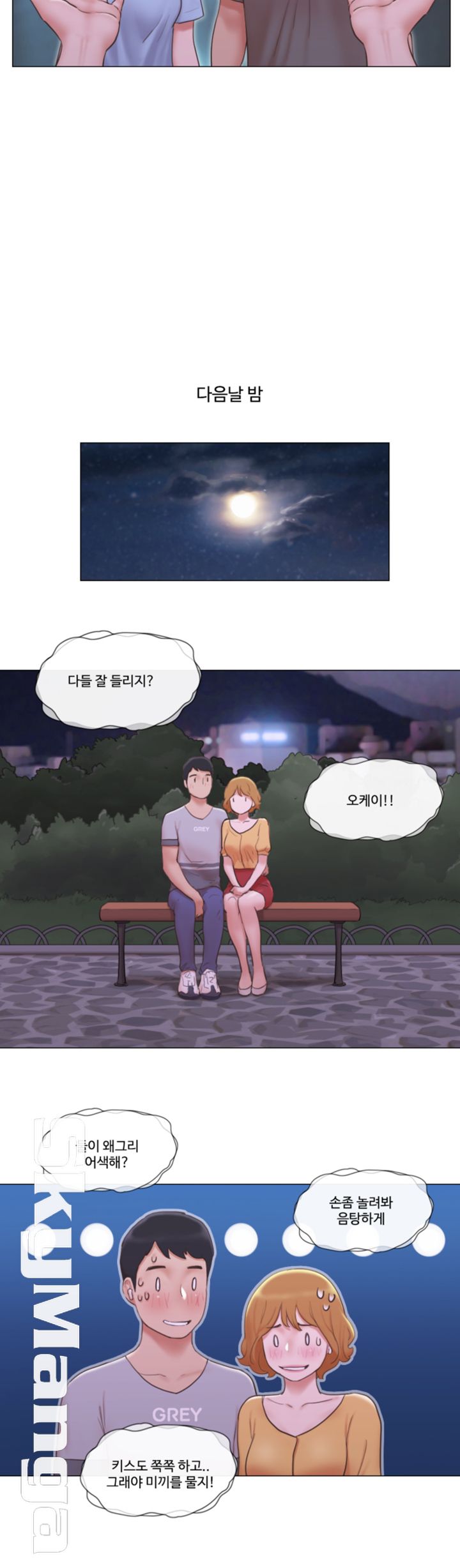 May I Touch It? Raw - Chapter 10 Page 22