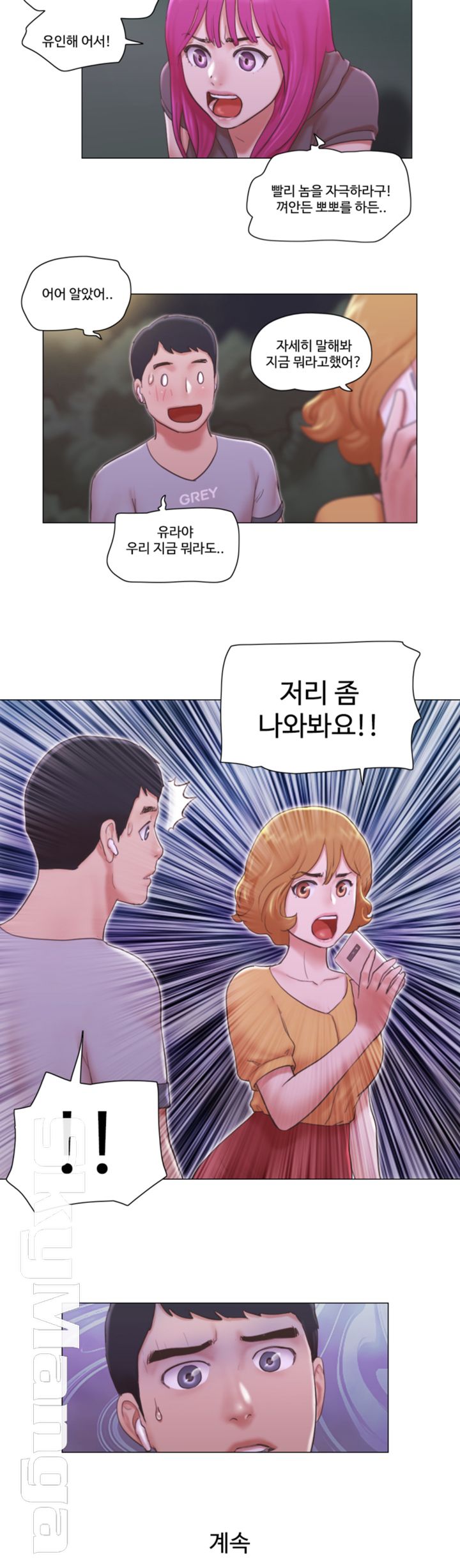 May I Touch It? Raw - Chapter 10 Page 26