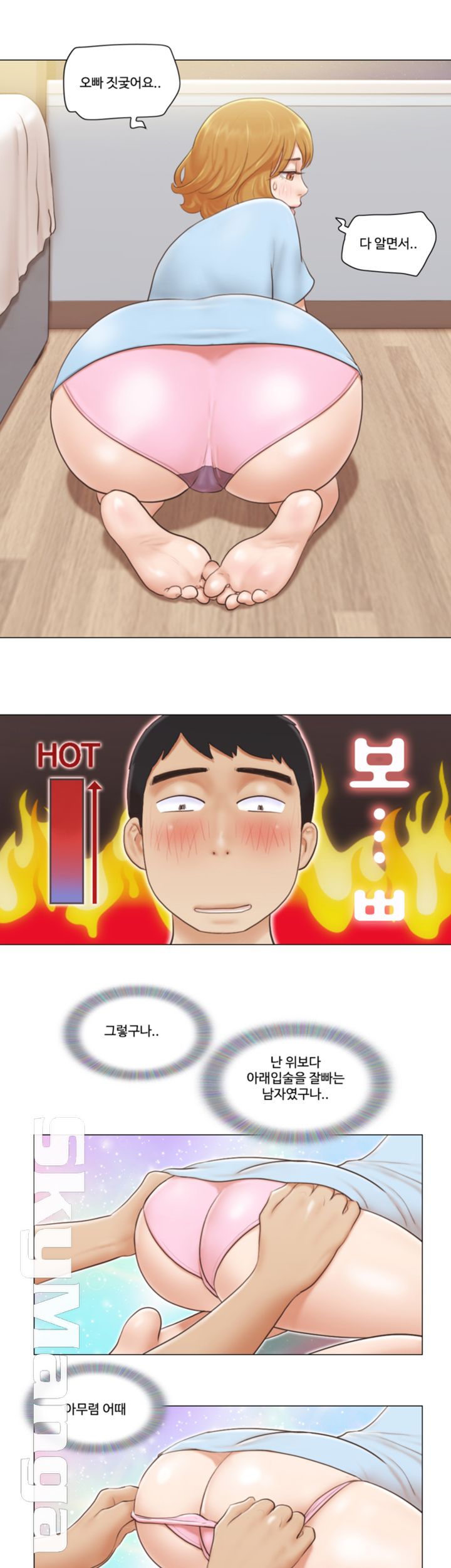 May I Touch It? Raw - Chapter 10 Page 3