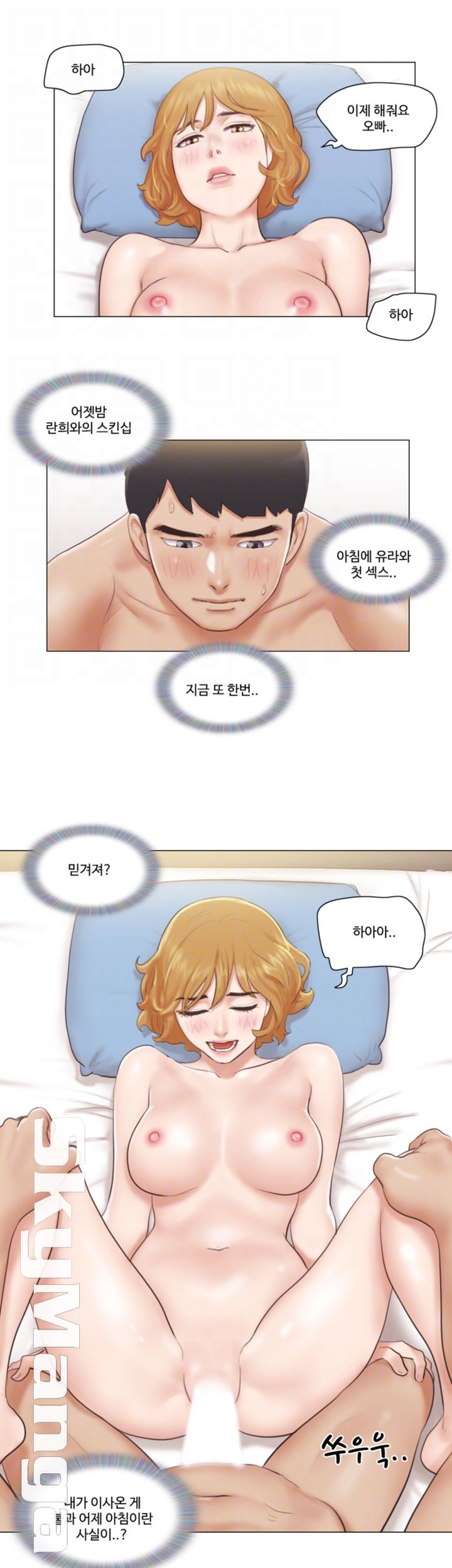 May I Touch It? Raw - Chapter 10 Page 9