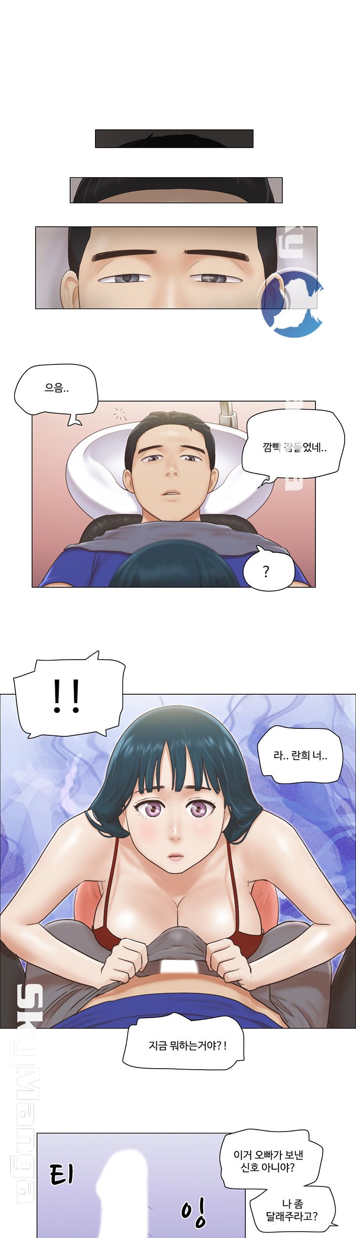 May I Touch It? Raw - Chapter 16 Page 20