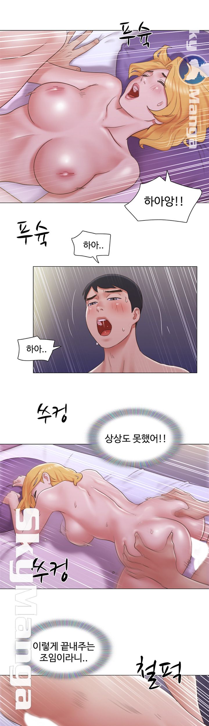 May I Touch It? Raw - Chapter 21 Page 15