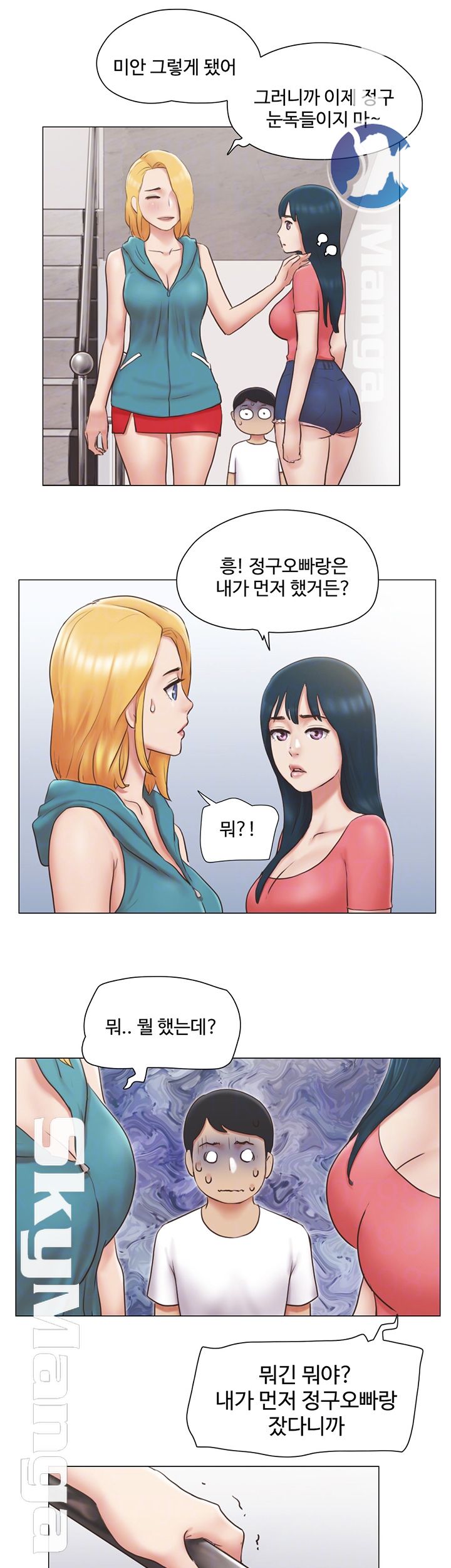 May I Touch It? Raw - Chapter 22 Page 12