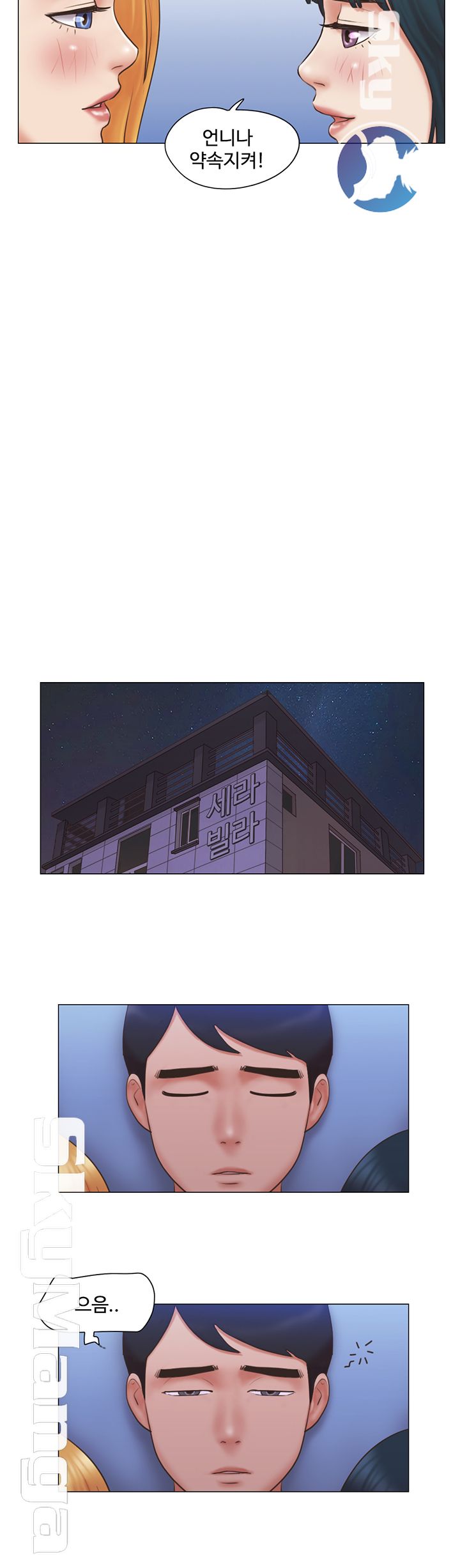 May I Touch It? Raw - Chapter 24 Page 13