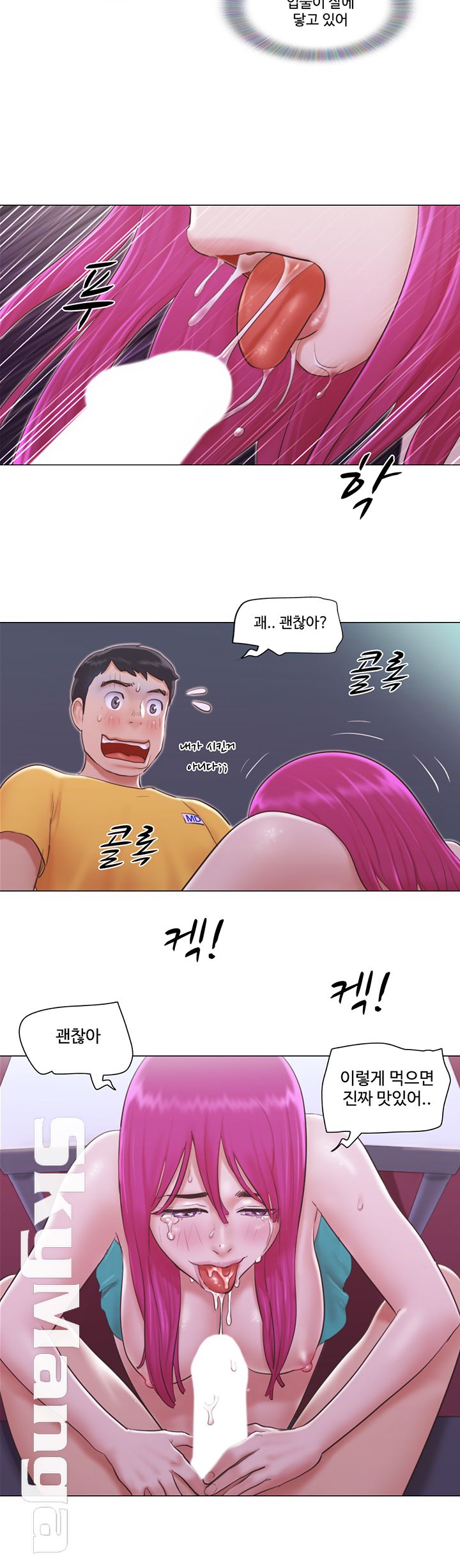 May I Touch It? Raw - Chapter 4 Page 14