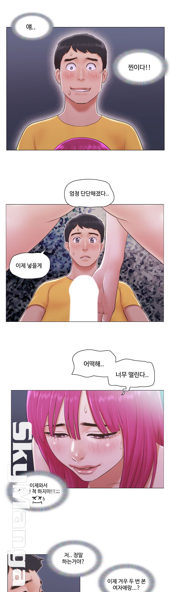 May I Touch It? Raw - Chapter 4 Page 15