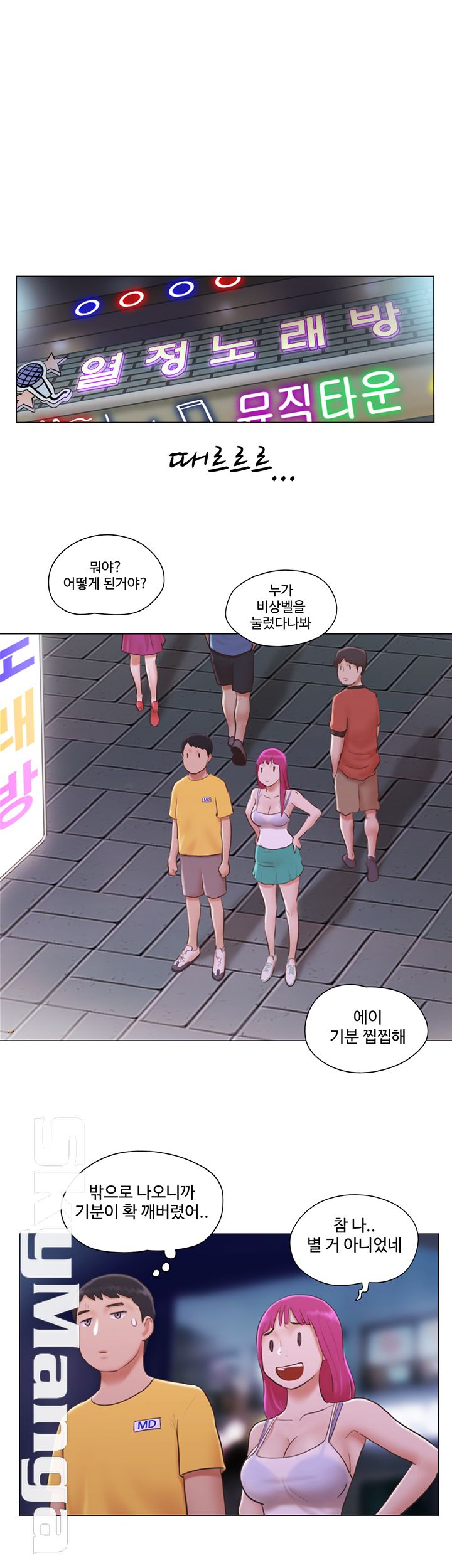 May I Touch It? Raw - Chapter 4 Page 17