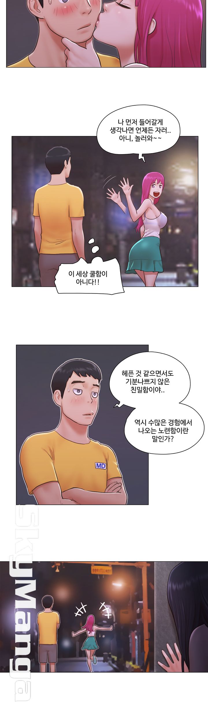 May I Touch It? Raw - Chapter 4 Page 20