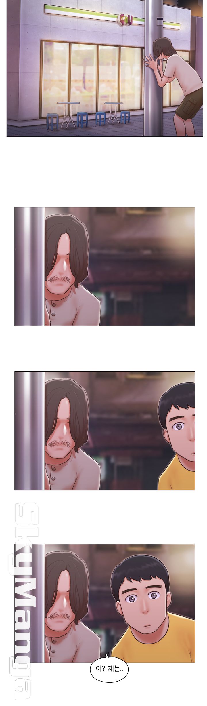 May I Touch It? Raw - Chapter 4 Page 22