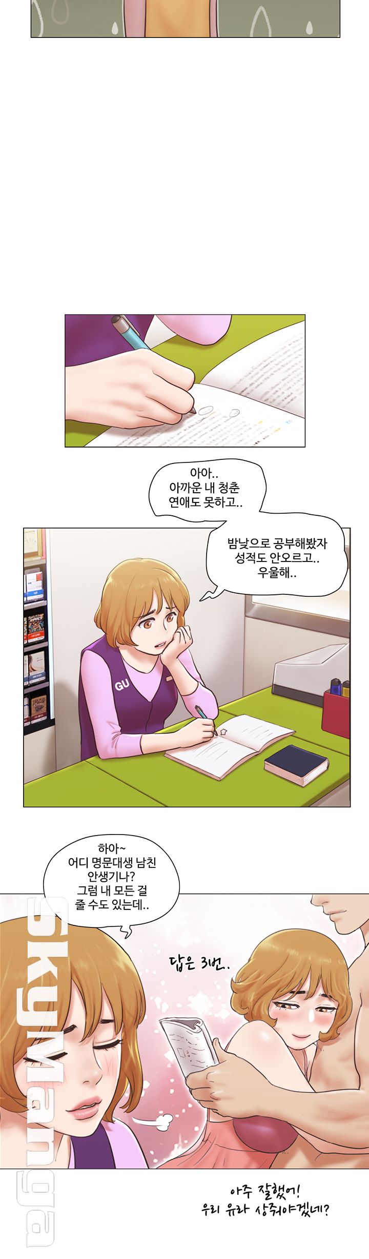 May I Touch It? Raw - Chapter 4 Page 24