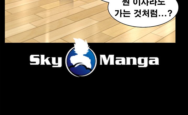 Who Did Raw - Chapter 1 Page 32