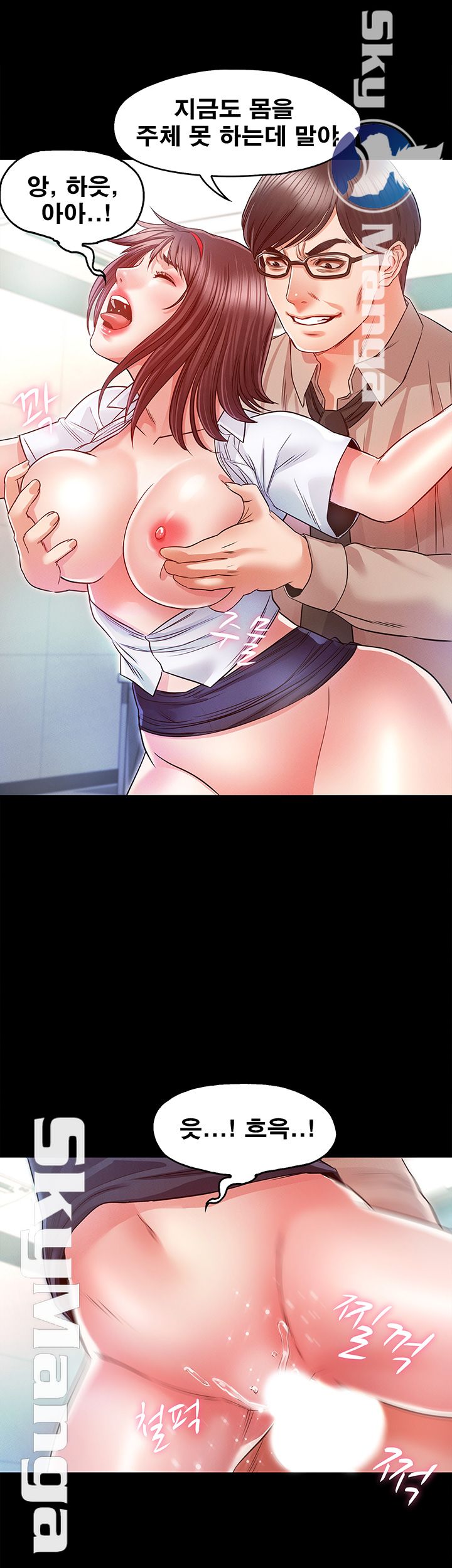 Who Did Raw - Chapter 11 Page 18