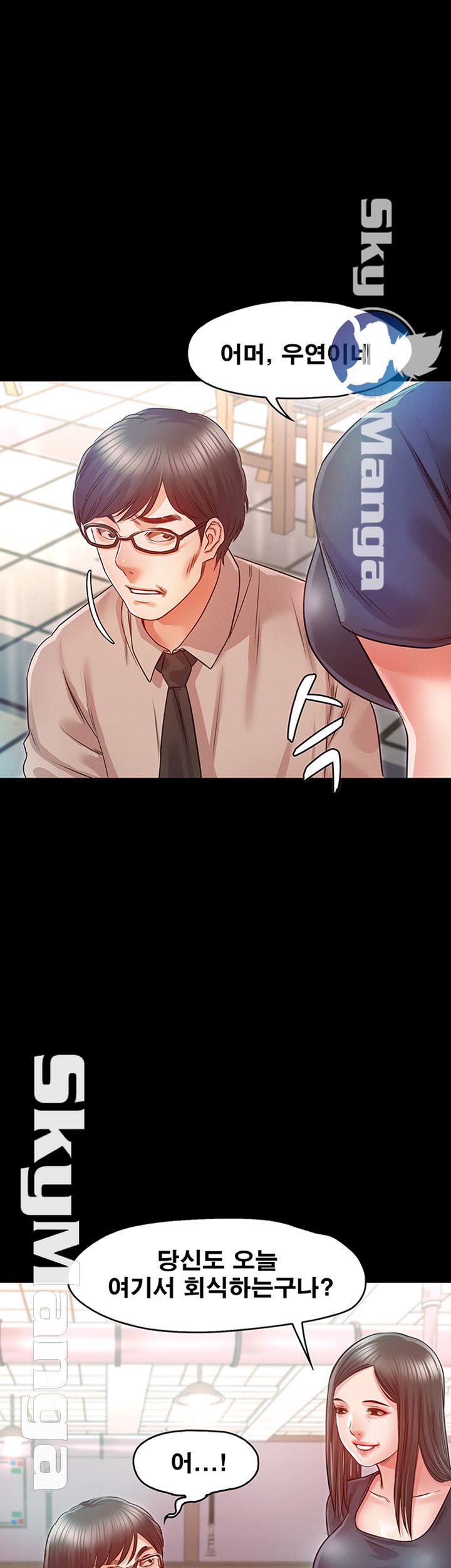 Who Did Raw - Chapter 12 Page 1