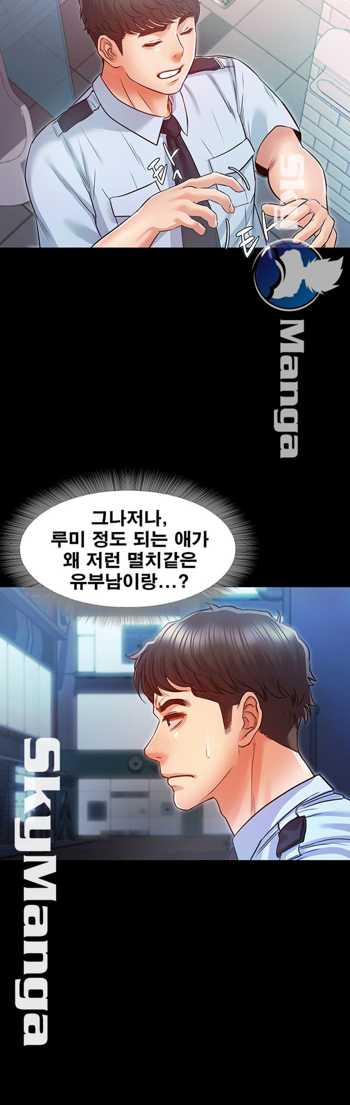 Who Did Raw - Chapter 12 Page 10