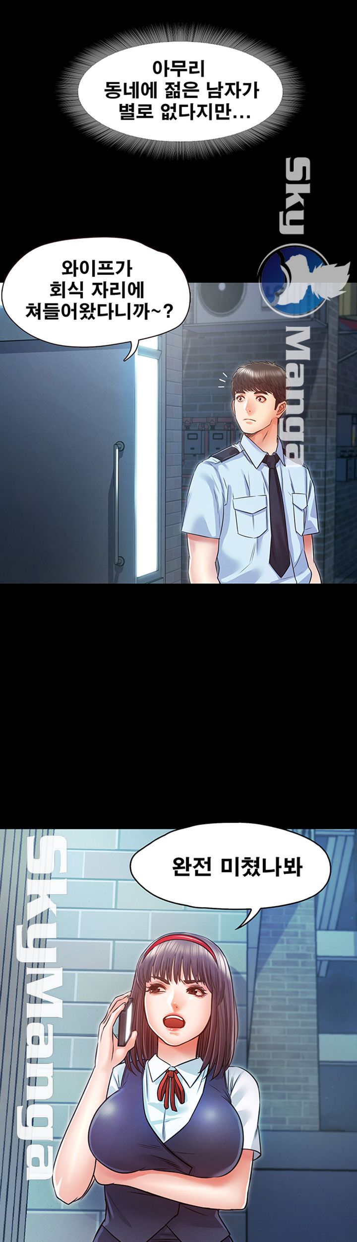 Who Did Raw - Chapter 12 Page 11