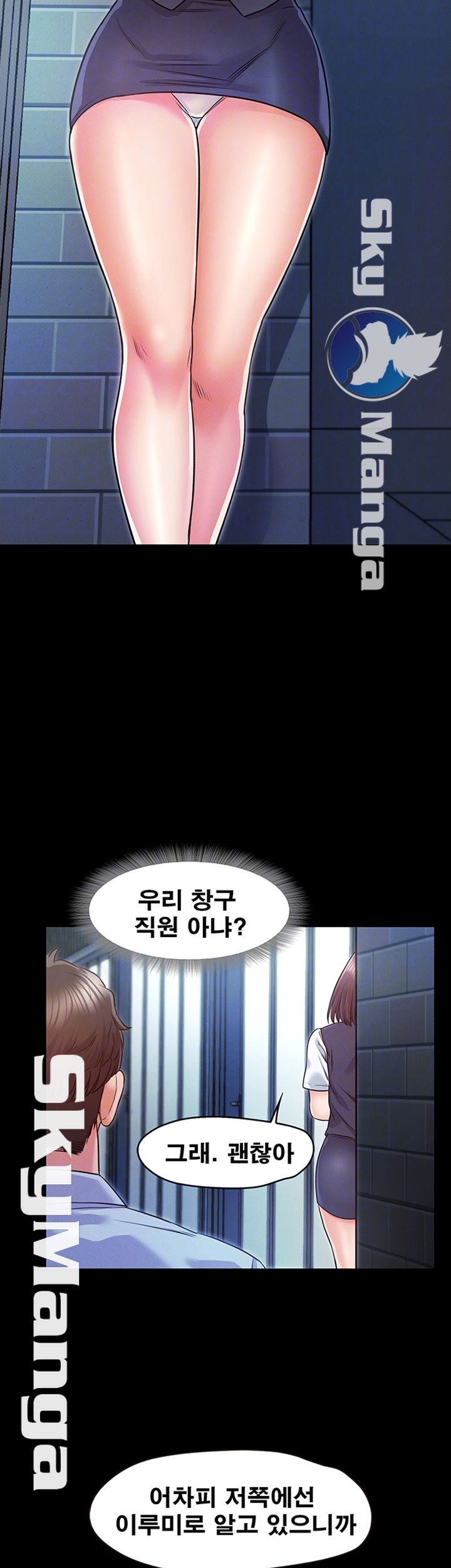 Who Did Raw - Chapter 12 Page 12