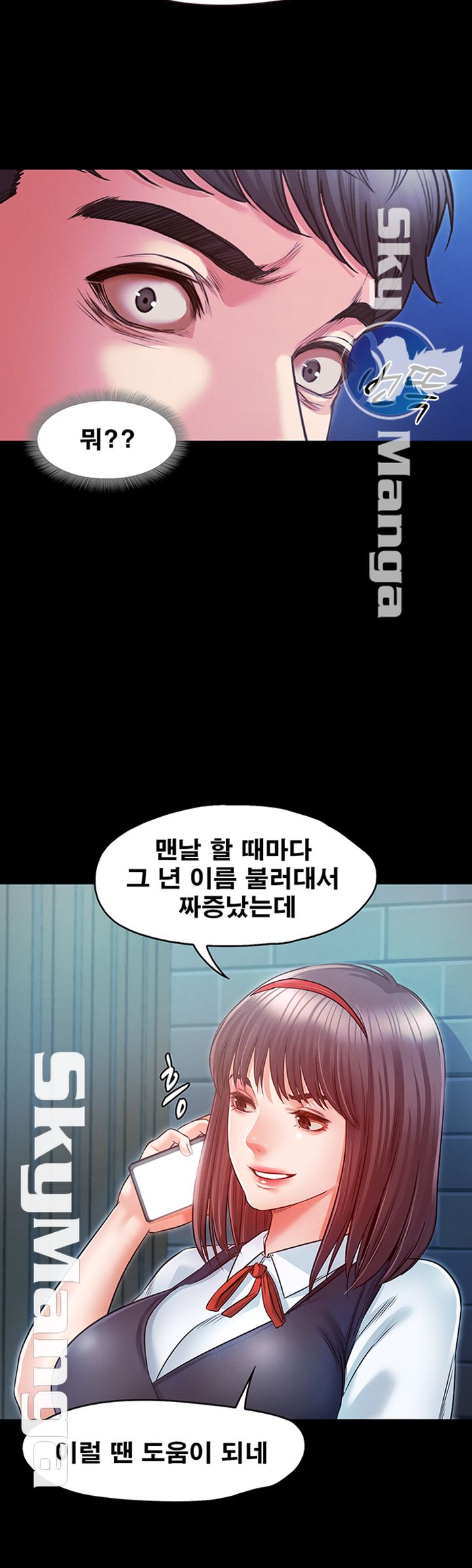 Who Did Raw - Chapter 12 Page 13