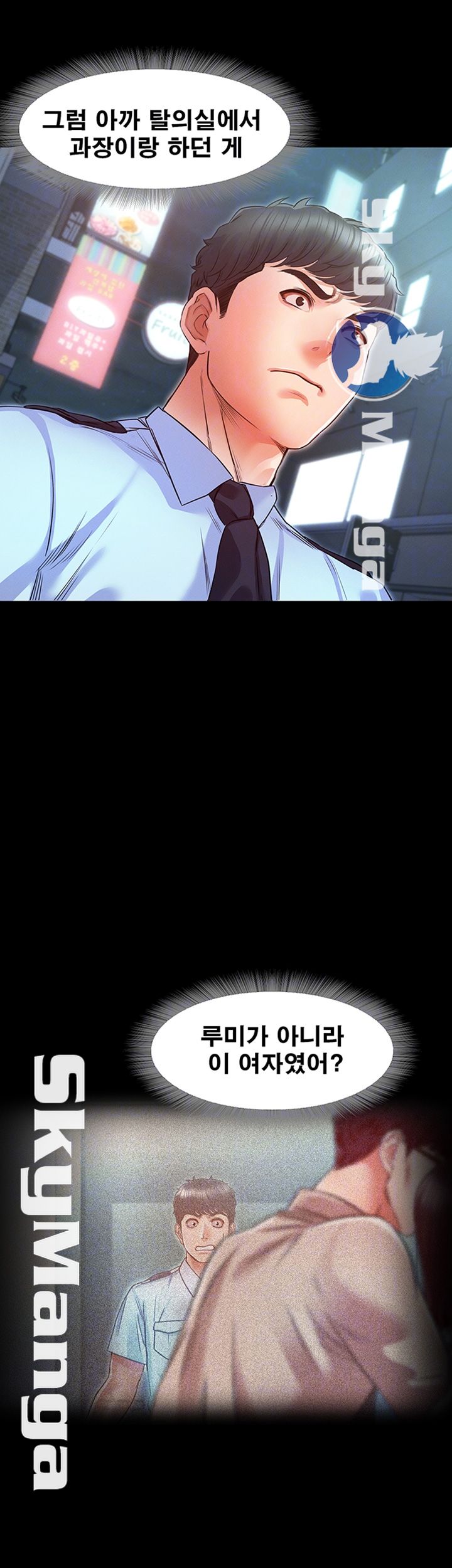 Who Did Raw - Chapter 12 Page 14