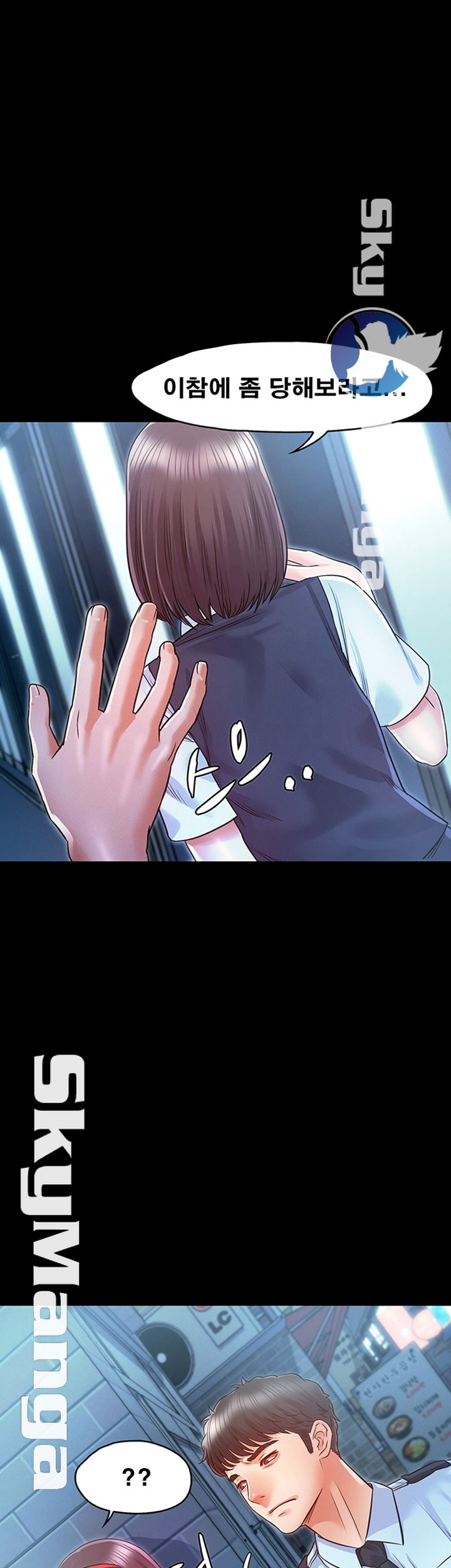 Who Did Raw - Chapter 12 Page 15