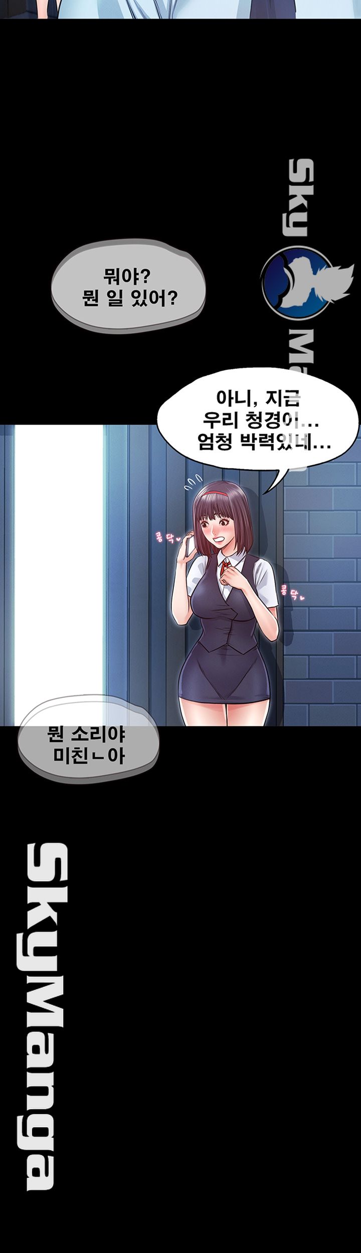 Who Did Raw - Chapter 12 Page 18