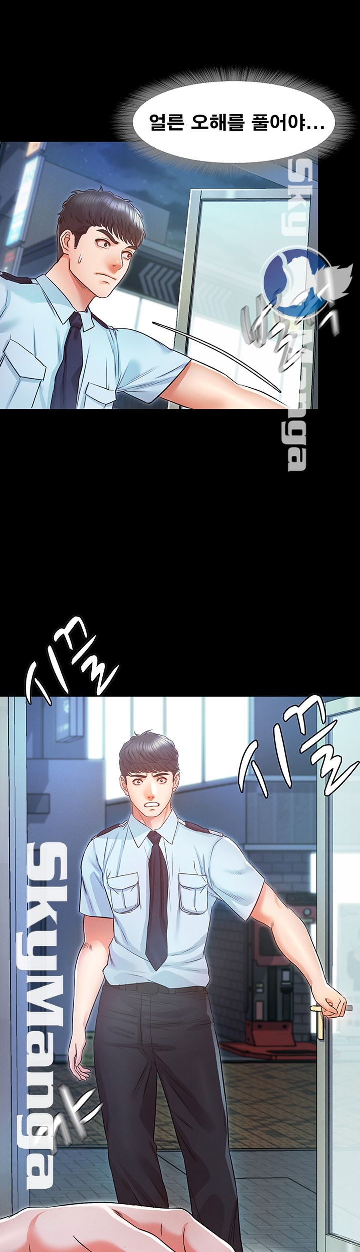 Who Did Raw - Chapter 12 Page 19