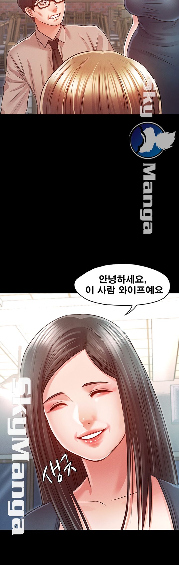 Who Did Raw - Chapter 12 Page 2