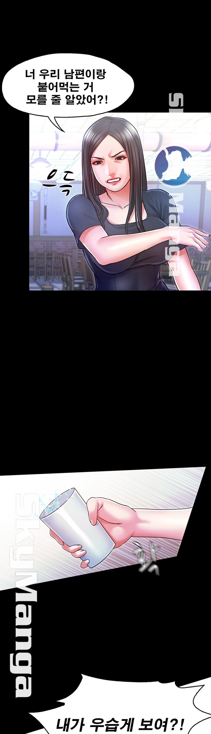 Who Did Raw - Chapter 12 Page 22