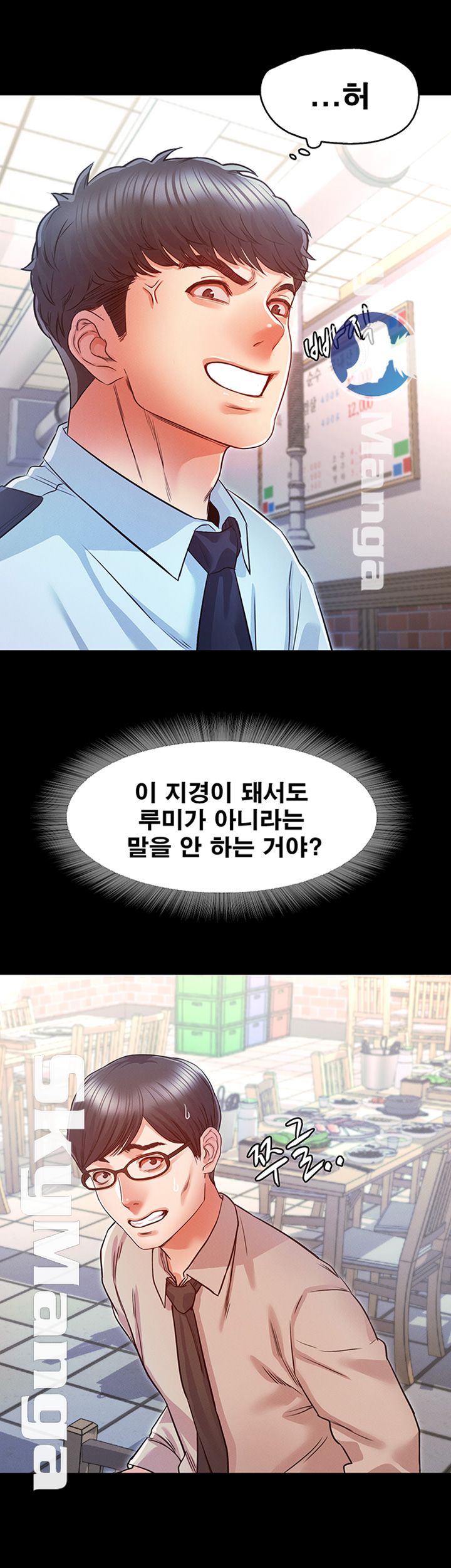 Who Did Raw - Chapter 12 Page 30