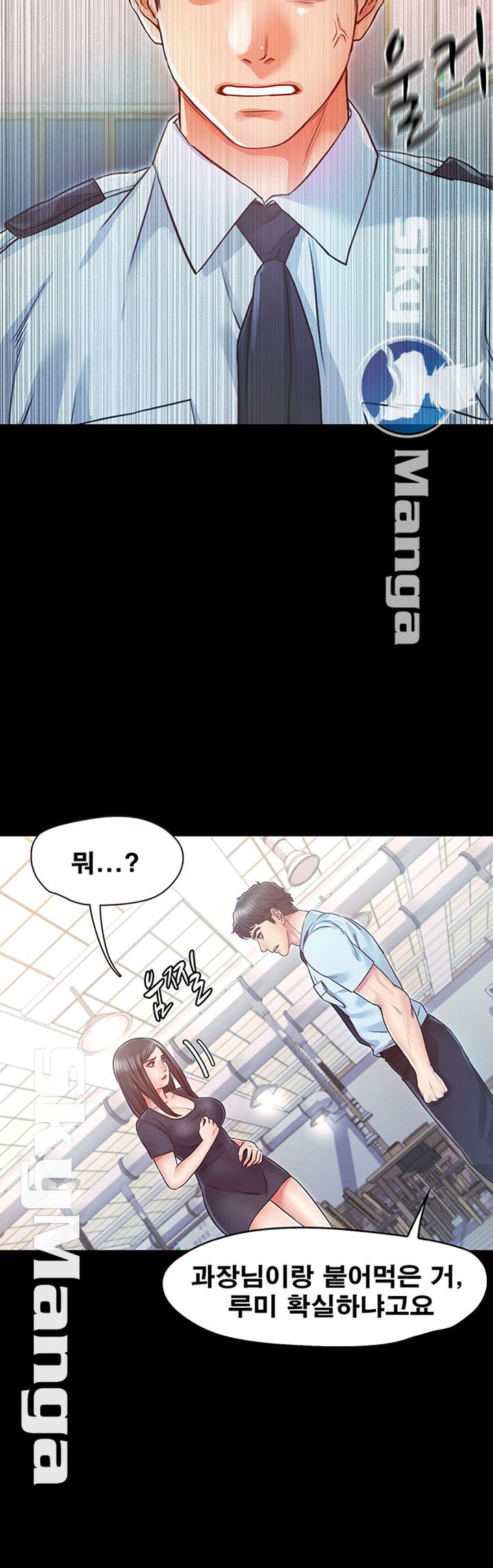 Who Did Raw - Chapter 12 Page 32