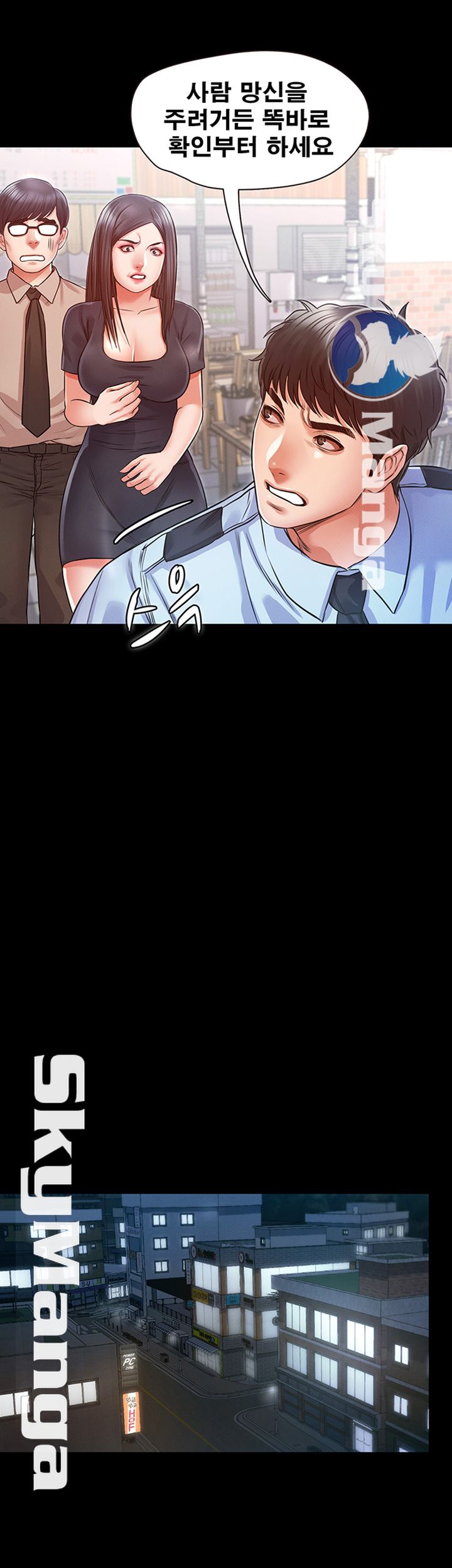 Who Did Raw - Chapter 12 Page 33